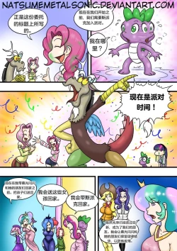Page 25 of My Little Pony, Vore Is Magic Too