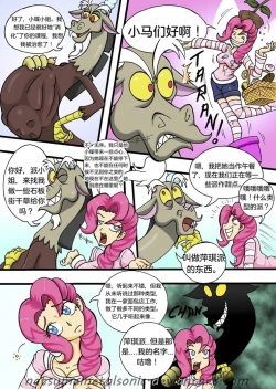 Page 4 of My Little Pony, Vore Is Magic Too