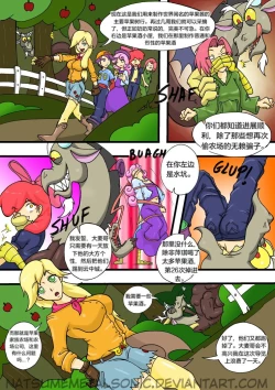 Page 6 of My Little Pony, Vore Is Magic Too