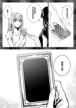 Page 24 of Seifuku Shokushu 20