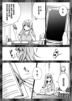 Page 27 of Seifuku Shokushu 20