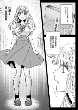 Page 28 of Seifuku Shokushu 20