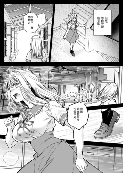 Page 29 of Seifuku Shokushu 20