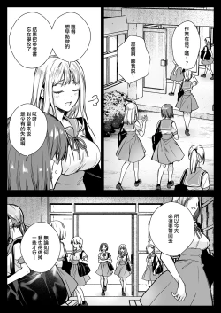 Page 5 of Seifuku Shokushu 20
