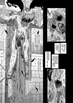 Page 10 of Dokudoku vol. 16 Shikkou