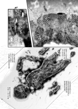 Page 28 of Dokudoku vol. 16 Shikkou