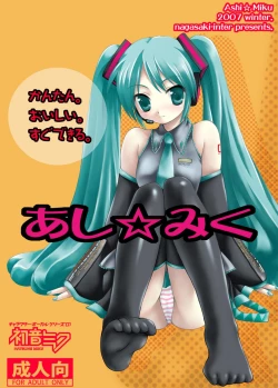 Page 1 of Kantan. Oishii. Sugu Dekiru. Ashi Miku