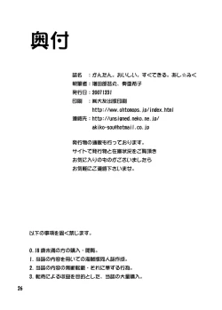 Page 26 of Kantan. Oishii. Sugu Dekiru. Ashi Miku