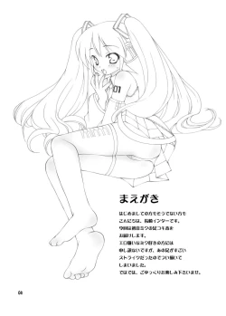 Page 4 of Kantan. Oishii. Sugu Dekiru. Ashi Miku