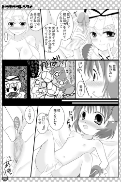 Page 14 of 東方にゃんにゃんパックVol.1