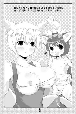 Page 40 of 東方にゃんにゃんパックVol.1