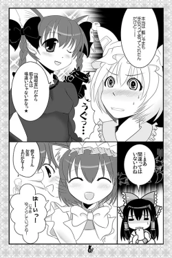 Page 43 of 東方にゃんにゃんパックVol.1