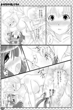 Page 7 of 東方にゃんにゃんパックVol.1