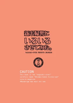 Page 28 of Shinmai Fukei ni Iroiro Sasete Mita