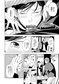 Page 10 of Yuuwaku no Mofuku Stocking