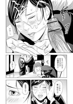 Page 12 of Yuuwaku no Mofuku Stocking