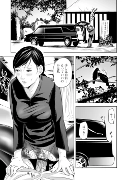 Page 17 of Yuuwaku no Mofuku Stocking