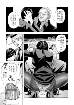 Page 9 of Yuuwaku no Mofuku Stocking