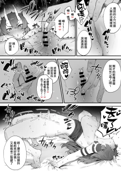 Page 5 of Seken Shirazu no Mazoku-chan | 不諳世事的魔族醬