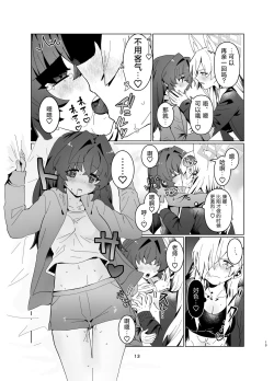 Page 12 of Sensei o Hayaku Dake!