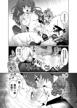 Page 25 of Sensei o Hayaku Dake!