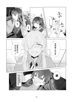 Page 36 of Sensei o Hayaku Dake!