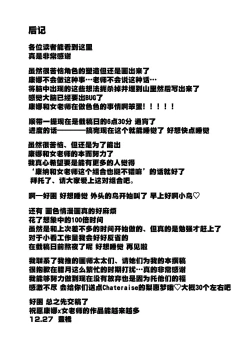 Page 38 of Sensei o Hayaku Dake!