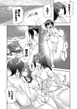 Page 12 of Shojojima Ch. 1