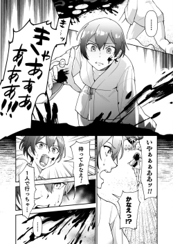 Page 20 of Shojojima Ch. 1