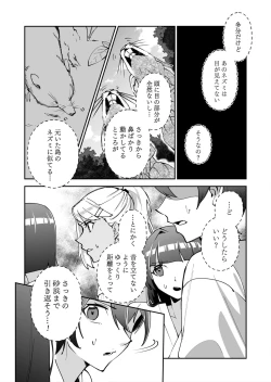 Page 34 of Shojojima Ch. 1