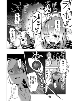 Page 4 of Shojojima Ch. 1