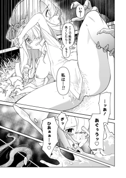 Page 5 of Shojojima Ch. 1