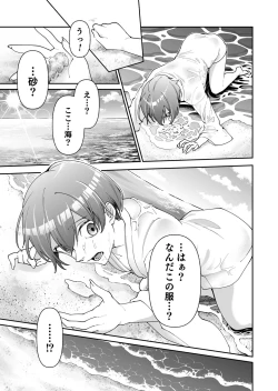 Page 7 of Shojojima Ch. 1