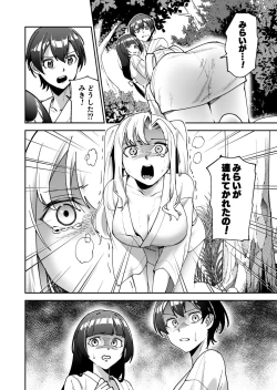 Page 11 of Shojojima Ch. 2