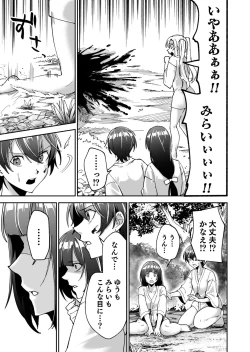 Page 30 of Shojojima Ch. 2