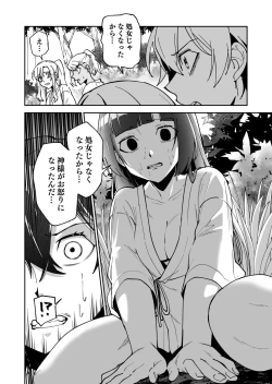 Page 31 of Shojojima Ch. 2