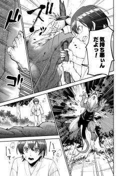 Page 4 of Shojojima Ch. 2