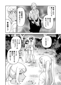 Page 12 of Shojojima Ch. 3