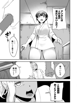Page 16 of Shojojima Ch. 3