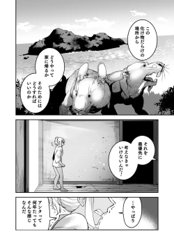 Page 21 of Shojojima Ch. 3