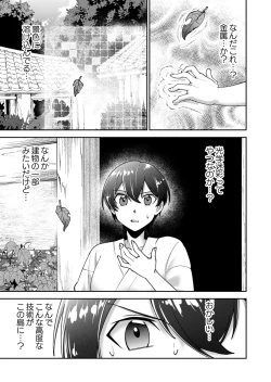 Page 26 of Shojojima Ch. 3