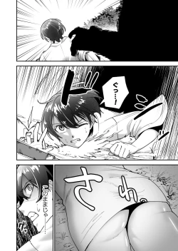 Page 29 of Shojojima Ch. 3