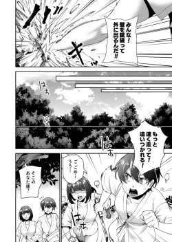 Page 13 of Shojojima Ch. 4