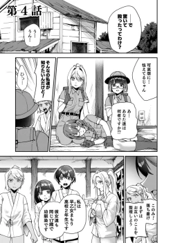 Page 2 of Shojojima Ch. 4