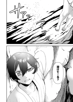 Page 31 of Shojojima Ch. 4