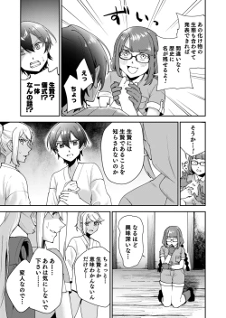 Page 6 of Shojojima Ch. 4