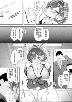 Page 13 of FUCK THE HACKER.