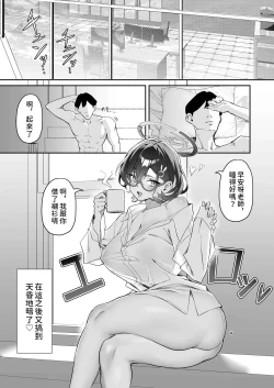 Page 30 of FUCK THE HACKER.