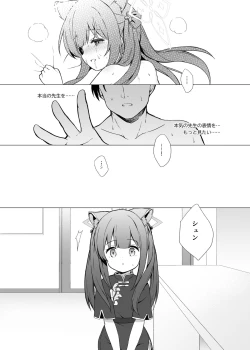 Page 39 of Neverland ni Torawarete - Trapped in Neverland