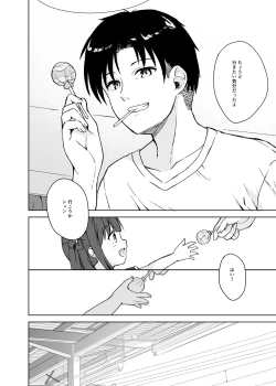 Page 73 of Neverland ni Torawarete - Trapped in Neverland